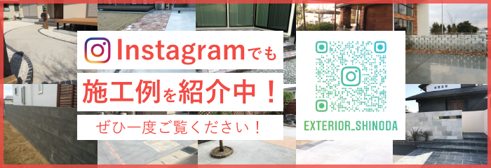 インスタでも施工事例更新中